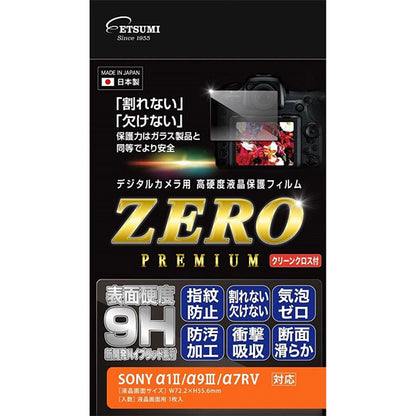 エツミ VE-7629 デジタルカメラ用液晶保護フィルムZERO PREMIUM SONY α1II/α9III/α7RV専用