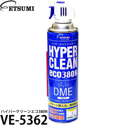 エツミ VE-5362 ハイパークリーンエコ380N