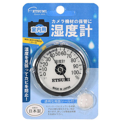 エツミ VE-5366 湿度計 アナログ式 ブラック
