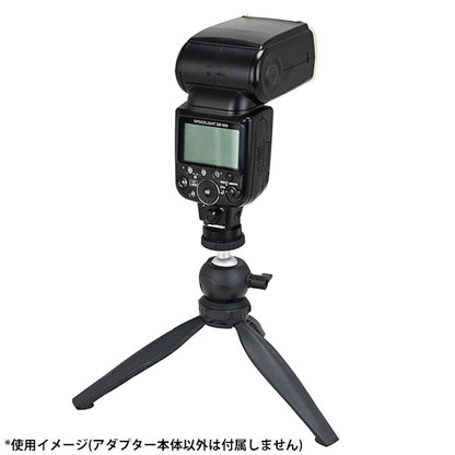 エツミ VE-2498 コールドシューアダプター