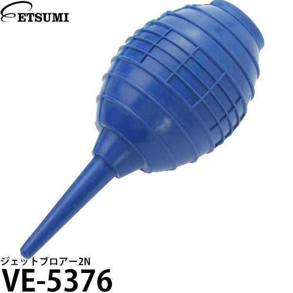 エツミ VE-5376 ジェットブロアー2N ブルー