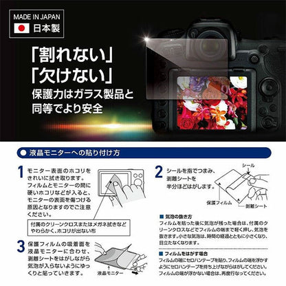 エツミ VE-7633 デジタルカメラ用液晶保護フィルムZERO PREMIUM Canon EOS R50V/R100/R10専用