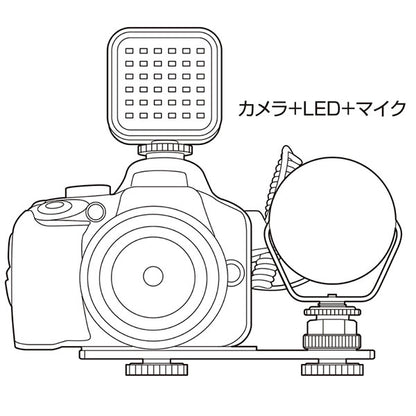 エツミ VE-2533 シューマウントブラケットSLR