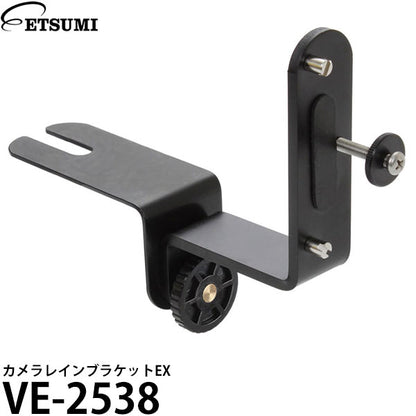 エツミ VE-2538 カメラレインブラケットEX