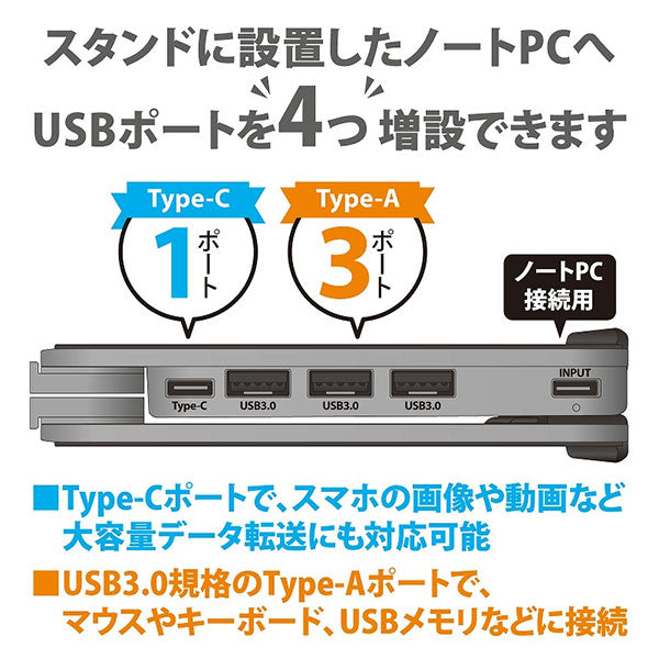 エツミ VE-2551 コンパクトスタンドH USBハブ付き