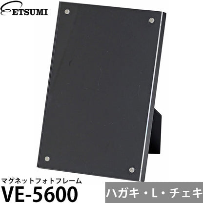 エツミ VE-5600 マグネットフォトフレーム ハガキ・L判・チェキサイズ対応 ブラック