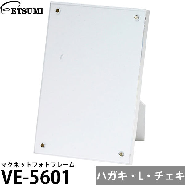 エツミ VE-5601 マグネットフォトフレーム ハガキ・L判・チェキサイズ対応 ホワイト