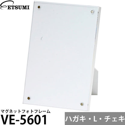 エツミ VE-5601 マグネットフォトフレーム ハガキ・L判・チェキサイズ対応 ホワイト