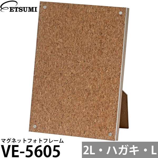 エツミ VE-5605 マグネットフォトフレーム 2L判・ハガキ・L判サイズ対応 コルクブラウン