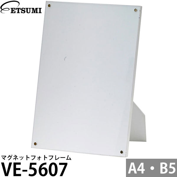 エツミ VE-5607 マグネットフォトフレーム A4・B5サイズ対応 ホワイト