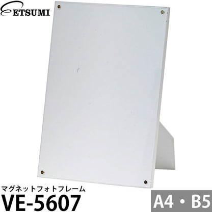 エツミ VE-5607 マグネットフォトフレーム A4・B5サイズ対応 ホワイト