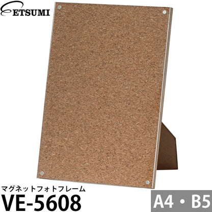 エツミ VE-5608 マグネットフォトフレーム A4・B5サイズ対応 コルクブラウン