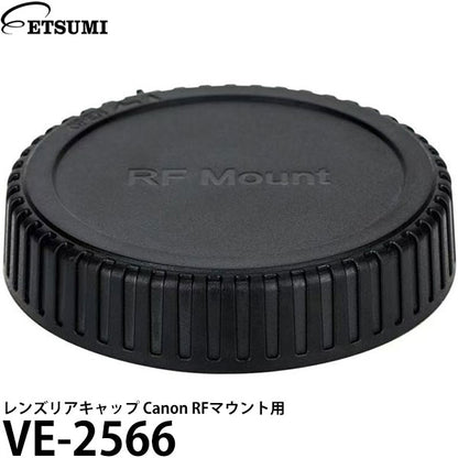 エツミ VE-2566 レンズリアキャップ Canon RFマウント用