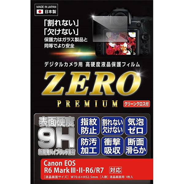 エツミ VE-7640 デジタルカメラ用液晶保護フィルム ZERO プレミアム Canon EOS R6 Mark III専用