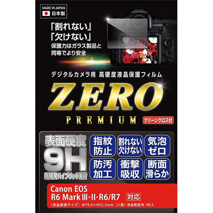 エツミ VE-7640 デジタルカメラ用液晶保護フィルム ZERO プレミアム Canon EOS R6 Mark III専用