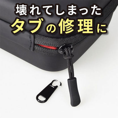 エツミ VE-3628 ジッパータブ I型 5個入り