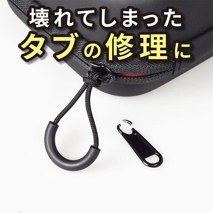 エツミ VE-3629 ジッパータブ U型 5個入り