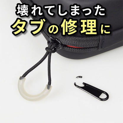 エツミ VE-3630 ジッパータブ 蓄光 U型 5個入り