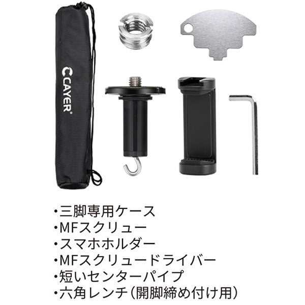 エツミ VCAYER-CB34B1 カイヤーカーボン三脚B1雲台付 ブラック