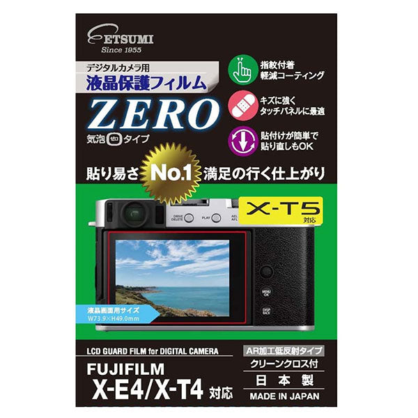 エツミ VE-7384 デジタルカメラ用液晶保護フィルムZERO FUJIFILM X-E4/X-T4専用