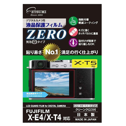 エツミ VE-7384 デジタルカメラ用液晶保護フィルムZERO FUJIFILM X-E4/X-T4専用