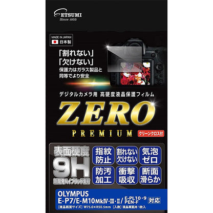 エツミ VE-7591 デジタルカメラ用液晶保護フィルムZERO PREMIUM OLYMPUS E-P7/E-M10Mk IV・III・II/E-PL10・9/PEN-F対応