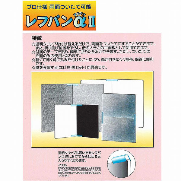 アイピーエス VV-82651 レフ板α 光沢/梨地セット B3