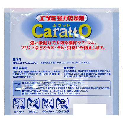 《在庫限り》 エツミ E-5084 強力乾燥剤 カラット（30g×4袋）×3個セット お買い得セット
