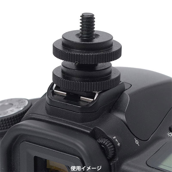 エツミ E-6805 ネジ付きシューC