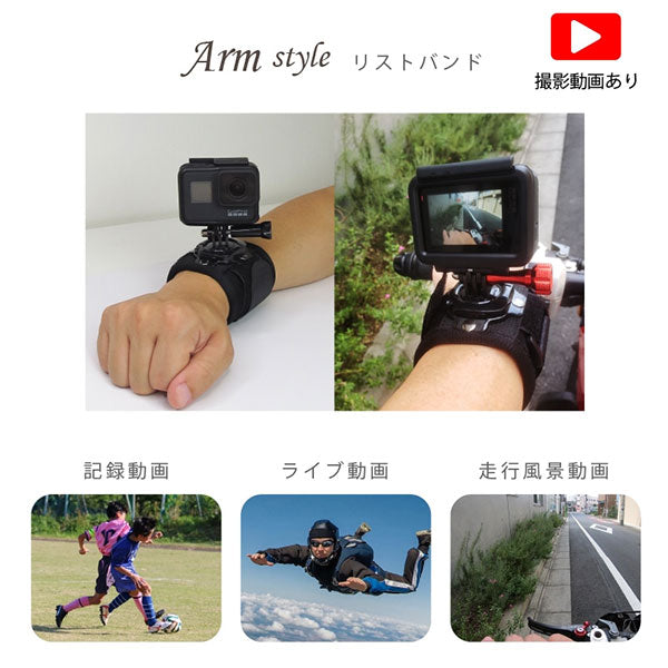 エツミ VE-2212 GoPro対応 アクションリストバンド