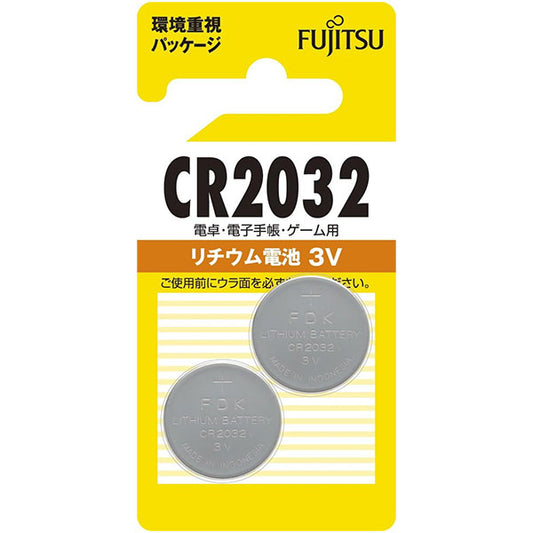 富士通 FDK CR2032(2B)N リチウムコイン電池 3V CR2032C / 2個パック