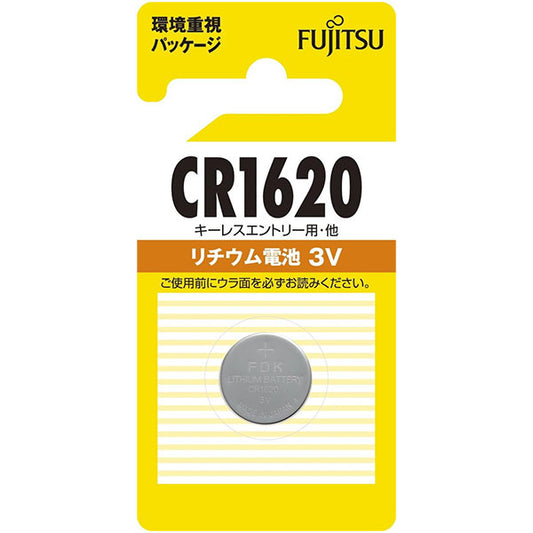 富士通 FDK CR1620(B)N リチウムコイン電池 3V CR1620C / 1個パック
