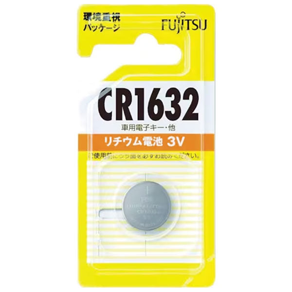 富士通 FDK CR1632(B)N リチウムコイン電池 3V CR1632C / 1個パック