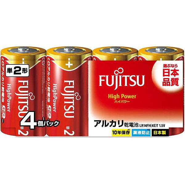 富士通 FDK LR14FH(4S) アルカリ乾電池 単2形 1.5V ハイパワータイプ 4個パック