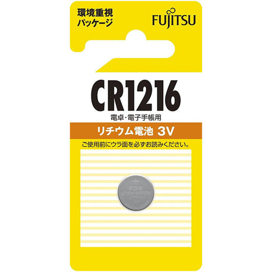 富士通 FDK CR1216(B)N リチウムコイン電池 3V CR1216C / 1個パック