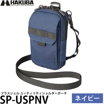 ハクバ SP-USPNV プラスシェル ユーティリティショルダーポーチ ネイビー