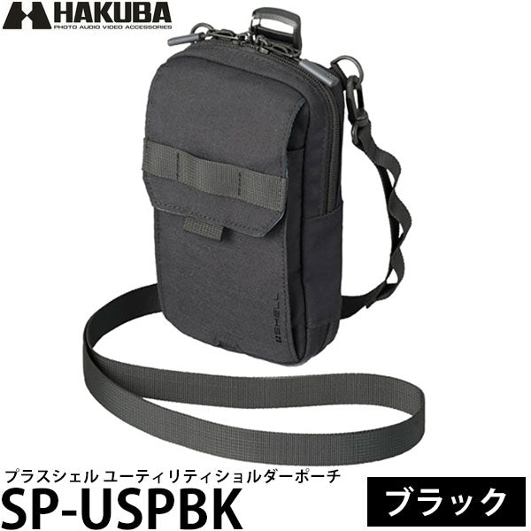 ハクバ SP-USPBK プラスシェル ユーティリティショルダーポーチ ブラック