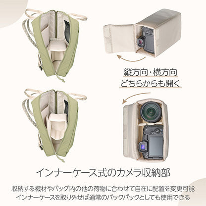 ハクバ SCH-LUBPOV Chululu ルモ バックパック オリーブ