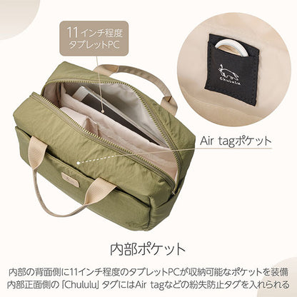 ハクバ SCH-LUSBOV Chululu ルモ ショルダーバッグ オリーブ