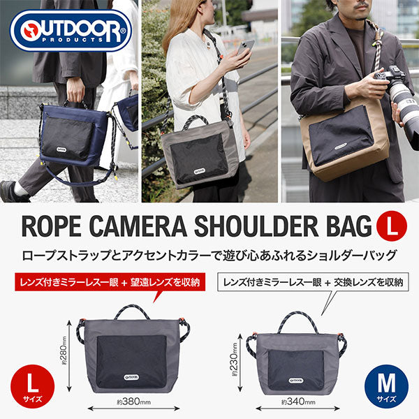 ハクバ ODRCSBLGY アウトドアプロダクツ ロープカメラショルダーバッグ L グレー