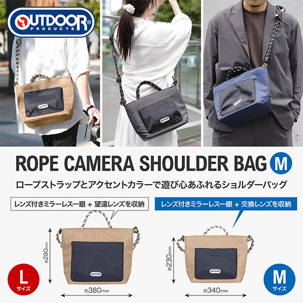 ハクバ ODRCSBMKK アウトドアプロダクツ ロープカメラショルダーバッグ M カーキ