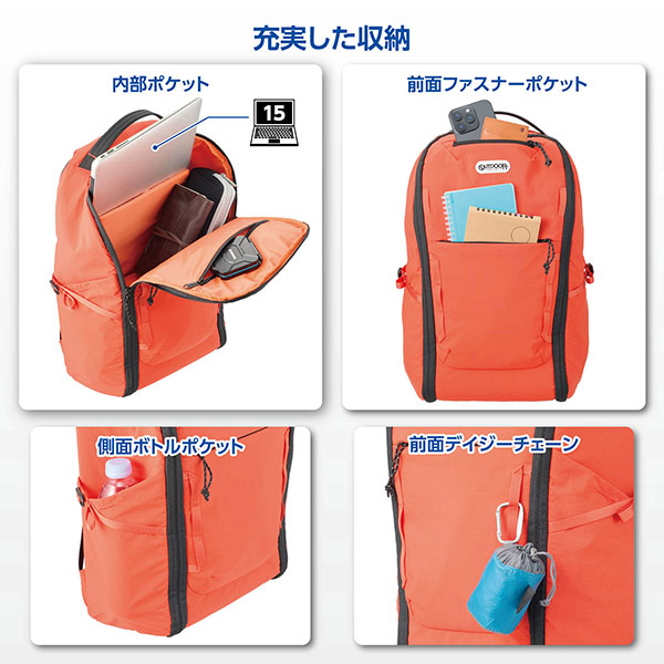 《5月29日発売予定》 ハクバ ODCDP04OR アウトドアプロダクツ カメラデイパック 04 オレンジ 【予約】