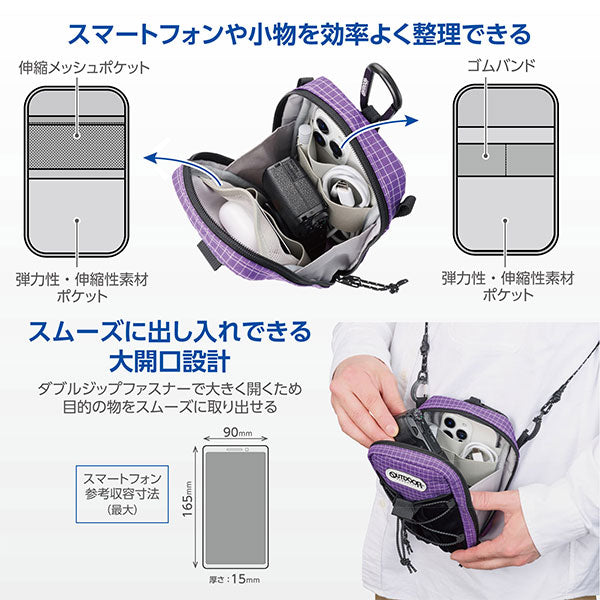 ハクバ ODPP07PU アウトドアプロダクツ スマートフォンポーチ07 パープル