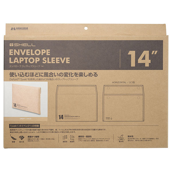 ハクバ SP-ELLS14HCF プラスシェル エンベロープ ラップトップスリーブ 14インチ クラフト