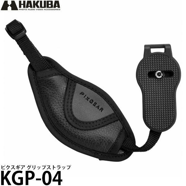 ハクバ KGP-04 ピクスギア グリップストラップ