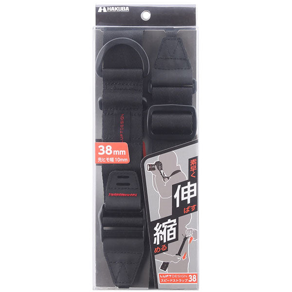 ハクバ KST-62SS38BK ルフトデザイン スピードストラップ 38