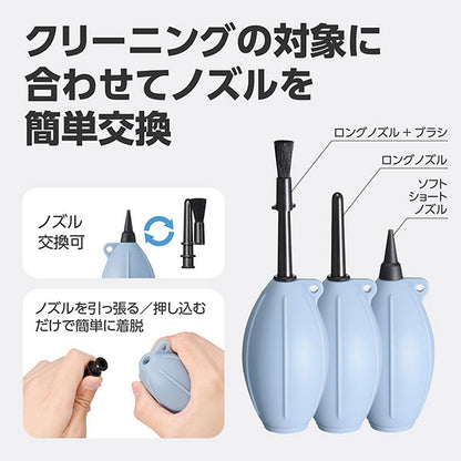 ハクバ KMC-96SBL シリコンブロアーマルチノズル スモーキーブルー