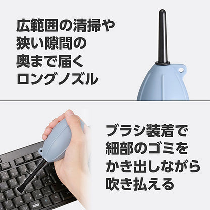 ハクバ KMC-96SBL シリコンブロアーマルチノズル スモーキーブルー