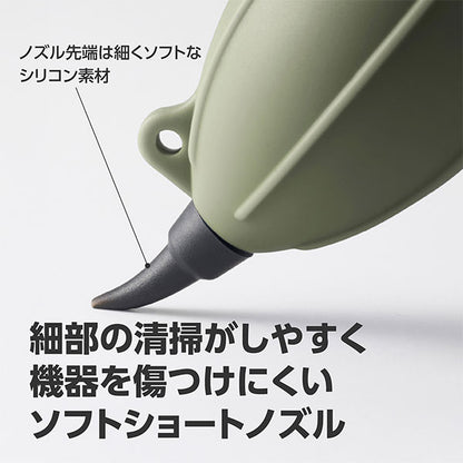 ハクバ KMC-96OV シリコンブロアーマルチノズル オリーブ