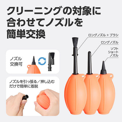 ハクバ KMC-96OR シリコンブロアーマルチノズル オレンジ